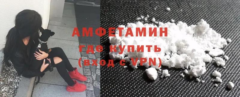 Amphetamine Розовый  Верхняя Пышма 